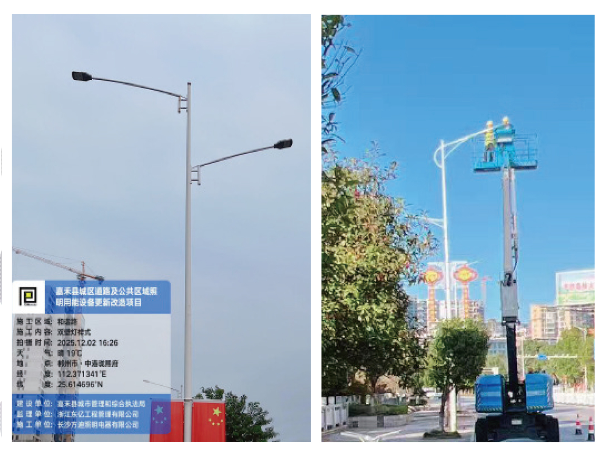郴州市嘉禾县城区道路及公共区域照明用能设备更新改造项目