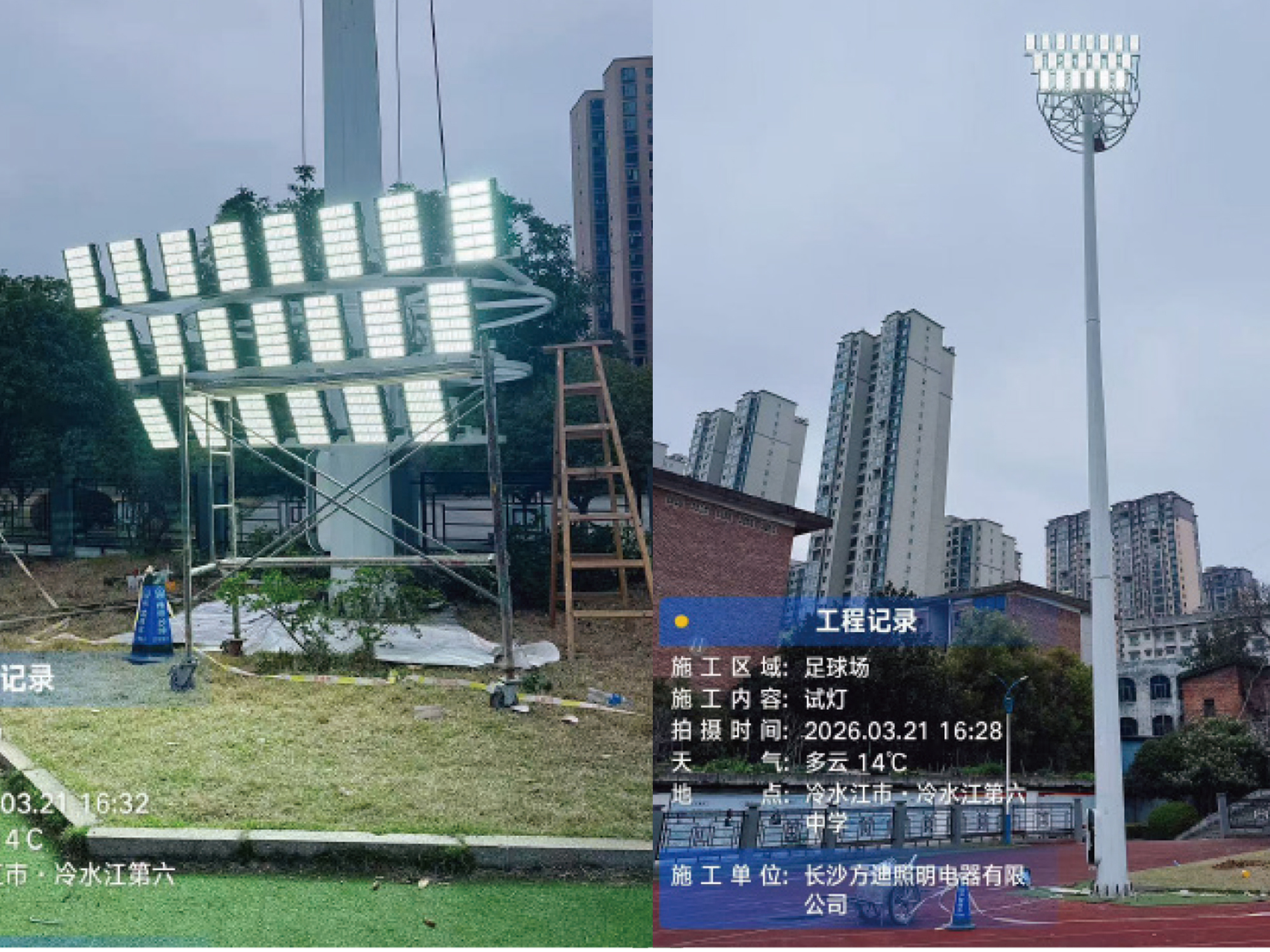 冷水江第六中学球场项目.jpg