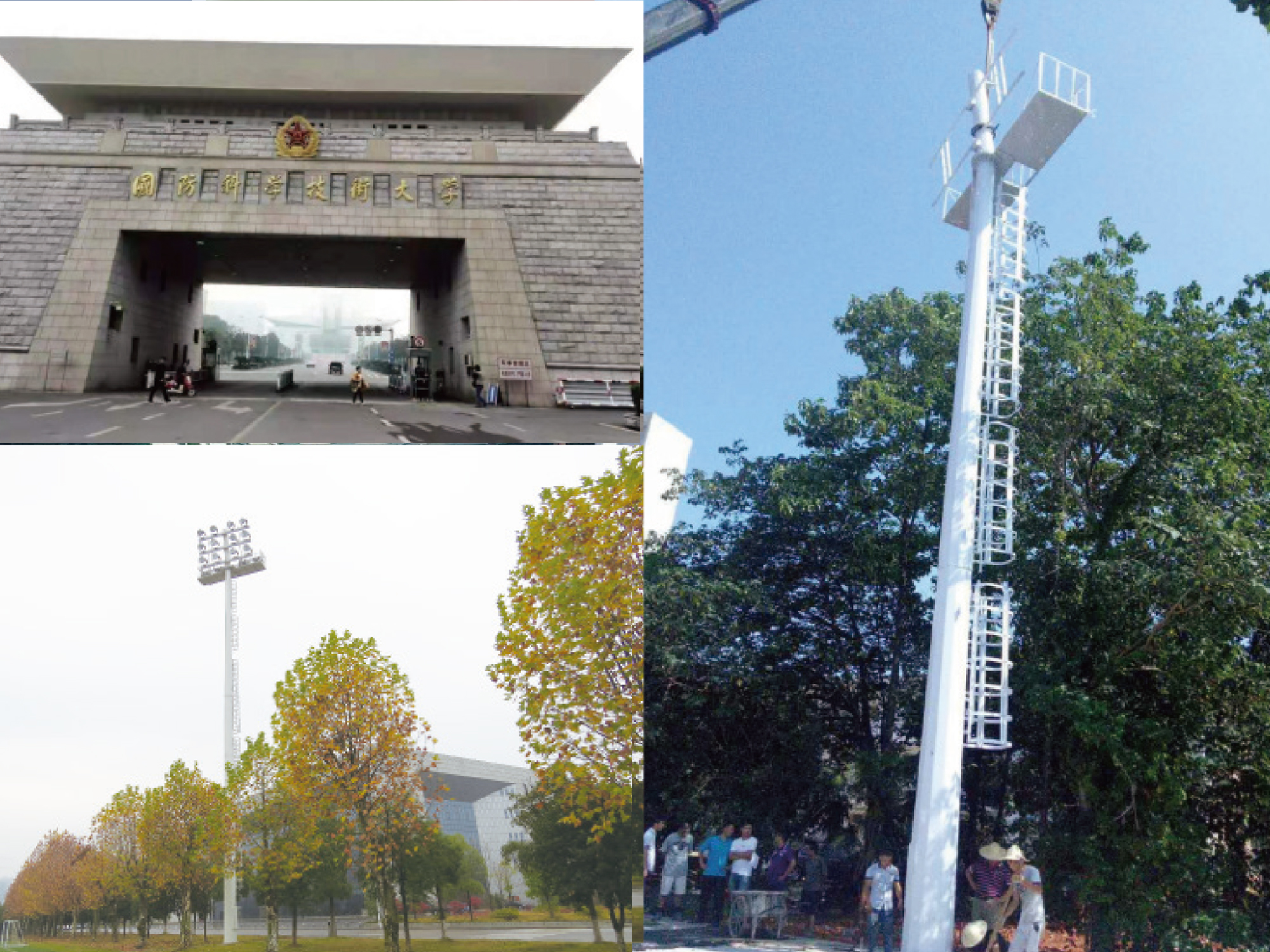 国防科技大学足球场高杆灯照明工程.jpg